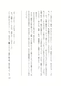 Page 121 of バイ幼馴染とスワッピング～レズ彼女を抱かせてもらう代わりに、ノンケ彼女を抱かせる話～ - preview thumbnail