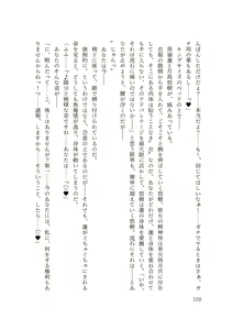 Page 122 of バイ幼馴染とスワッピング～レズ彼女を抱かせてもらう代わりに、ノンケ彼女を抱かせる話～ - preview thumbnail