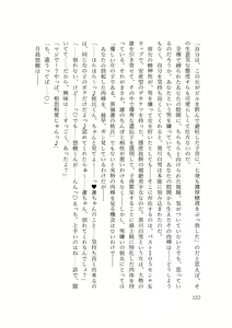 Page 124 of バイ幼馴染とスワッピング～レズ彼女を抱かせてもらう代わりに、ノンケ彼女を抱かせる話～ - preview thumbnail