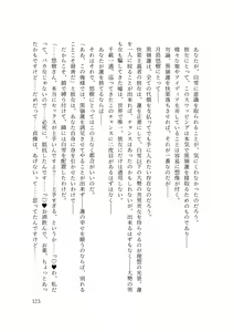Page 125 of バイ幼馴染とスワッピング～レズ彼女を抱かせてもらう代わりに、ノンケ彼女を抱かせる話～ - preview thumbnail