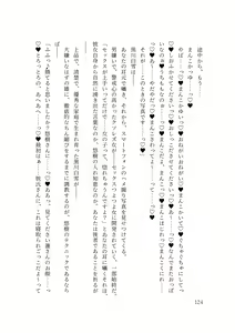 Page 126 of バイ幼馴染とスワッピング～レズ彼女を抱かせてもらう代わりに、ノンケ彼女を抱かせる話～ - preview thumbnail