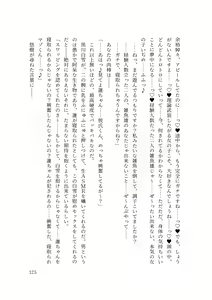 Page 127 of バイ幼馴染とスワッピング～レズ彼女を抱かせてもらう代わりに、ノンケ彼女を抱かせる話～ - preview thumbnail