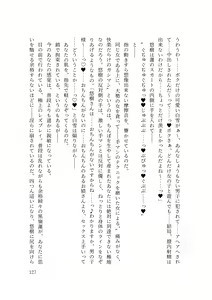 Page 129 of バイ幼馴染とスワッピング～レズ彼女を抱かせてもらう代わりに、ノンケ彼女を抱かせる話～ - preview thumbnail