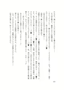 Page 130 of バイ幼馴染とスワッピング～レズ彼女を抱かせてもらう代わりに、ノンケ彼女を抱かせる話～ - preview thumbnail