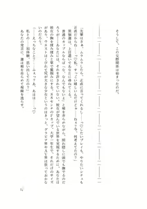 Page 13 of バイ幼馴染とスワッピング～レズ彼女を抱かせてもらう代わりに、ノンケ彼女を抱かせる話～ - preview thumbnail