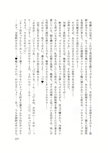 Page 131 of バイ幼馴染とスワッピング～レズ彼女を抱かせてもらう代わりに、ノンケ彼女を抱かせる話～ - preview thumbnail