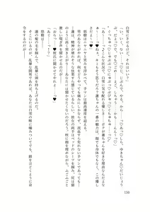 Page 132 of バイ幼馴染とスワッピング～レズ彼女を抱かせてもらう代わりに、ノンケ彼女を抱かせる話～ - preview thumbnail