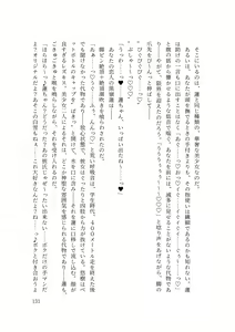Page 133 of バイ幼馴染とスワッピング～レズ彼女を抱かせてもらう代わりに、ノンケ彼女を抱かせる話～ - preview thumbnail