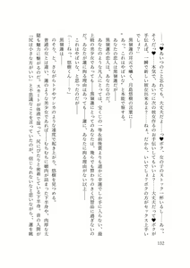 Page 134 of バイ幼馴染とスワッピング～レズ彼女を抱かせてもらう代わりに、ノンケ彼女を抱かせる話～ - preview thumbnail