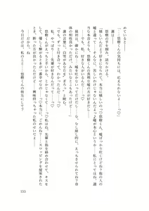 Page 135 of バイ幼馴染とスワッピング～レズ彼女を抱かせてもらう代わりに、ノンケ彼女を抱かせる話～ - preview thumbnail