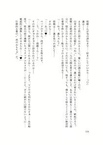 Page 136 of バイ幼馴染とスワッピング～レズ彼女を抱かせてもらう代わりに、ノンケ彼女を抱かせる話～ - preview thumbnail