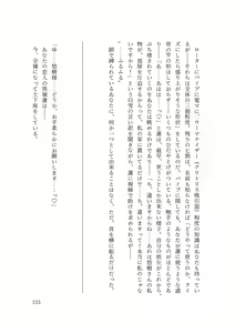Page 137 of バイ幼馴染とスワッピング～レズ彼女を抱かせてもらう代わりに、ノンケ彼女を抱かせる話～ - preview thumbnail
