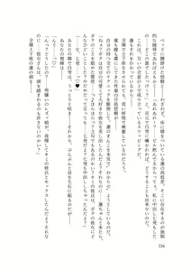 Page 138 of バイ幼馴染とスワッピング～レズ彼女を抱かせてもらう代わりに、ノンケ彼女を抱かせる話～ - preview thumbnail