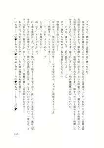 Page 139 of バイ幼馴染とスワッピング～レズ彼女を抱かせてもらう代わりに、ノンケ彼女を抱かせる話～ - preview thumbnail