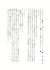 Page 140 of バイ幼馴染とスワッピング～レズ彼女を抱かせてもらう代わりに、ノンケ彼女を抱かせる話～ - preview thumbnail