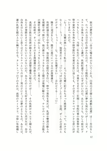 Page 14 of バイ幼馴染とスワッピング～レズ彼女を抱かせてもらう代わりに、ノンケ彼女を抱かせる話～ - preview thumbnail