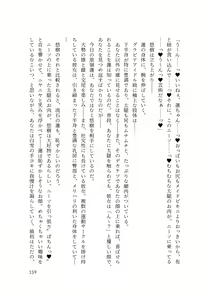 Page 141 of バイ幼馴染とスワッピング～レズ彼女を抱かせてもらう代わりに、ノンケ彼女を抱かせる話～ - preview thumbnail