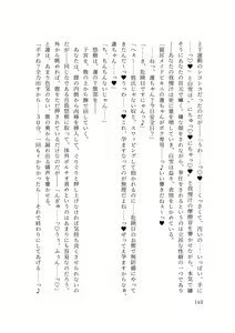 Page 142 of バイ幼馴染とスワッピング～レズ彼女を抱かせてもらう代わりに、ノンケ彼女を抱かせる話～ - preview thumbnail