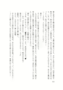 Page 144 of バイ幼馴染とスワッピング～レズ彼女を抱かせてもらう代わりに、ノンケ彼女を抱かせる話～ - preview thumbnail