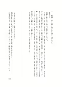 Page 145 of バイ幼馴染とスワッピング～レズ彼女を抱かせてもらう代わりに、ノンケ彼女を抱かせる話～ - preview thumbnail