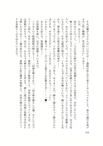 Page 146 of バイ幼馴染とスワッピング～レズ彼女を抱かせてもらう代わりに、ノンケ彼女を抱かせる話～ - preview thumbnail