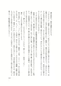 Page 147 of バイ幼馴染とスワッピング～レズ彼女を抱かせてもらう代わりに、ノンケ彼女を抱かせる話～ - preview thumbnail