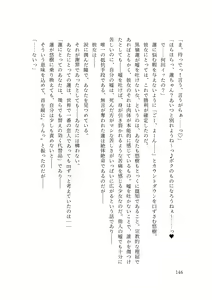 Page 148 of バイ幼馴染とスワッピング～レズ彼女を抱かせてもらう代わりに、ノンケ彼女を抱かせる話～ - preview thumbnail