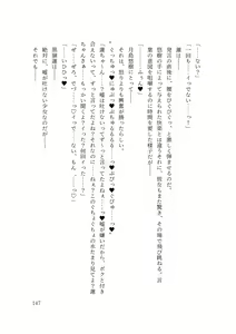 Page 149 of バイ幼馴染とスワッピング～レズ彼女を抱かせてもらう代わりに、ノンケ彼女を抱かせる話～ - preview thumbnail