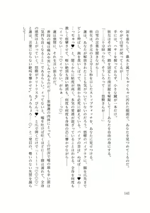 Page 150 of バイ幼馴染とスワッピング～レズ彼女を抱かせてもらう代わりに、ノンケ彼女を抱かせる話～ - preview thumbnail