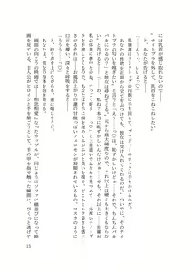 Page 15 of バイ幼馴染とスワッピング～レズ彼女を抱かせてもらう代わりに、ノンケ彼女を抱かせる話～ - preview thumbnail