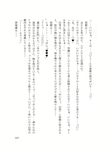 Page 151 of バイ幼馴染とスワッピング～レズ彼女を抱かせてもらう代わりに、ノンケ彼女を抱かせる話～ - preview thumbnail