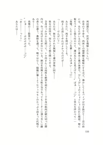 Page 152 of バイ幼馴染とスワッピング～レズ彼女を抱かせてもらう代わりに、ノンケ彼女を抱かせる話～ - preview thumbnail