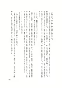 Page 153 of バイ幼馴染とスワッピング～レズ彼女を抱かせてもらう代わりに、ノンケ彼女を抱かせる話～ - preview thumbnail