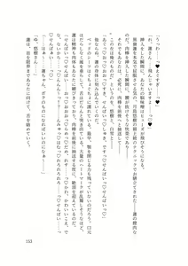 Page 155 of バイ幼馴染とスワッピング～レズ彼女を抱かせてもらう代わりに、ノンケ彼女を抱かせる話～ - preview thumbnail