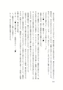 Page 156 of バイ幼馴染とスワッピング～レズ彼女を抱かせてもらう代わりに、ノンケ彼女を抱かせる話～ - preview thumbnail