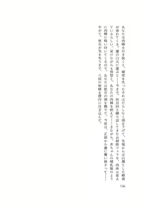 Page 158 of バイ幼馴染とスワッピング～レズ彼女を抱かせてもらう代わりに、ノンケ彼女を抱かせる話～ - preview thumbnail