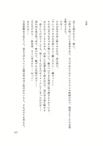 Page 159 of バイ幼馴染とスワッピング～レズ彼女を抱かせてもらう代わりに、ノンケ彼女を抱かせる話～ - preview thumbnail