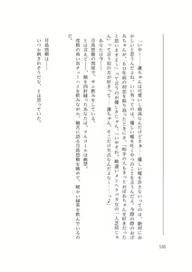 Page 160 of バイ幼馴染とスワッピング～レズ彼女を抱かせてもらう代わりに、ノンケ彼女を抱かせる話～ - preview thumbnail