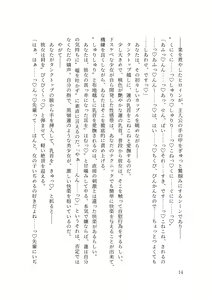 Page 16 of バイ幼馴染とスワッピング～レズ彼女を抱かせてもらう代わりに、ノンケ彼女を抱かせる話～ - preview thumbnail