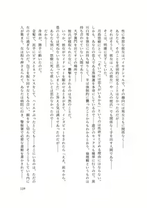 Page 161 of バイ幼馴染とスワッピング～レズ彼女を抱かせてもらう代わりに、ノンケ彼女を抱かせる話～ - preview thumbnail