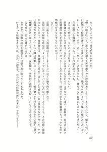 Page 162 of バイ幼馴染とスワッピング～レズ彼女を抱かせてもらう代わりに、ノンケ彼女を抱かせる話～ - preview thumbnail