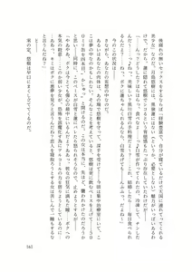 Page 163 of バイ幼馴染とスワッピング～レズ彼女を抱かせてもらう代わりに、ノンケ彼女を抱かせる話～ - preview thumbnail