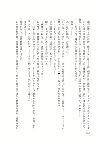 Page 164 of バイ幼馴染とスワッピング～レズ彼女を抱かせてもらう代わりに、ノンケ彼女を抱かせる話～ - preview thumbnail