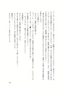 Page 165 of バイ幼馴染とスワッピング～レズ彼女を抱かせてもらう代わりに、ノンケ彼女を抱かせる話～ - preview thumbnail