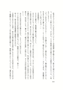 Page 166 of バイ幼馴染とスワッピング～レズ彼女を抱かせてもらう代わりに、ノンケ彼女を抱かせる話～ - preview thumbnail