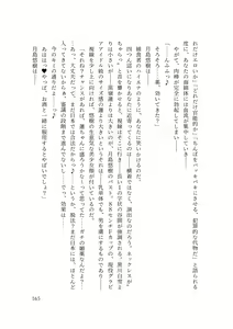 Page 167 of バイ幼馴染とスワッピング～レズ彼女を抱かせてもらう代わりに、ノンケ彼女を抱かせる話～ - preview thumbnail
