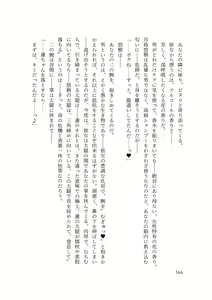 Page 168 of バイ幼馴染とスワッピング～レズ彼女を抱かせてもらう代わりに、ノンケ彼女を抱かせる話～ - preview thumbnail