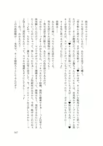 Page 169 of バイ幼馴染とスワッピング～レズ彼女を抱かせてもらう代わりに、ノンケ彼女を抱かせる話～ - preview thumbnail