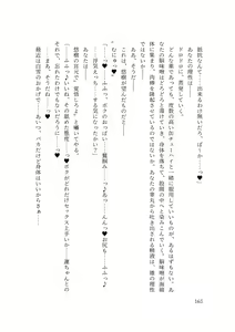 Page 170 of バイ幼馴染とスワッピング～レズ彼女を抱かせてもらう代わりに、ノンケ彼女を抱かせる話～ - preview thumbnail