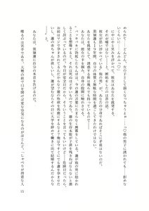 Page 17 of バイ幼馴染とスワッピング～レズ彼女を抱かせてもらう代わりに、ノンケ彼女を抱かせる話～ - preview thumbnail